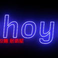 A new pop-up ramen bar is opening in Bray very soon